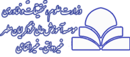 elc.motahar.ac.ir